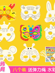 Trang Phục Mặt Nạ Hoạt Hình DIY Cho Trẻ Em Đồ Dùng Thủ Công Ngày Lễ Nền Tảng Hoạt Hình Đồ Chơi Phù Hợp Với Trẻ Em Từ 3-12 Tuổi