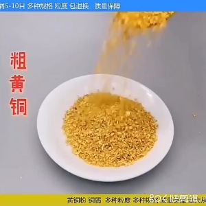 LZD Bột Đồng Thau Đồ Thủ Công Siêu Mịn Kim Loại Bột Đồng Dát Bột Đồng Bột Đồng Trắng Đồng Thau Bột Vụn