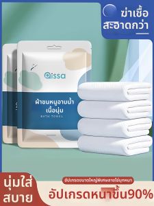 PISSA | Portable Extra Thick and Large Travel Towel Single Pack