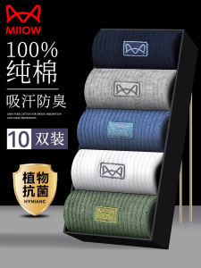 Mens 100% Pure Cotton Mid-Calf Socks Anti-Odor Antibacterial Sweat Absorbent No-Show Boat Socks Comfortable Breathable Sports Socks