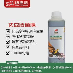 Probiotic Health Supplement Livestock Bird Care Young Adult Reproduction Internal Use Only for Pigeons And Parrots