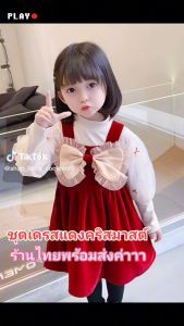 ชุดเดรสเด็กสีแดง 2 ชิ้น ชุดเด็กออกงาน สาวน้อยแขนยาวกำมะหยี่ฝรั่งเศส