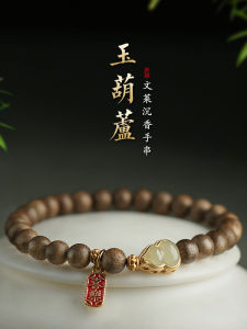 New 2025 Womens Hetao Jade Gourd Bracelet Fragrant Sandalwood Birthdays Gift Retro Court Style Floral Pattern Electric Plating
