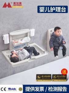 Third Toilet Baby Care Desk Wall-Mounted Childrens Bed Diaper Changing Table Mother and Child Rooms Foldable Safety Seat