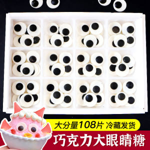 Edible Chocolate Eye Beads Cake Decoration Candy Pearls for Dessert Decoration Small Monster Ice Cream Topping Candy