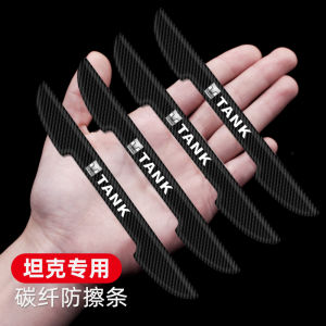 Tank Door Anti-Collision Strip Decoration Protection Anti-Scratch Adhesive Seal for Car Accessories Tank 300 Tank 500 Body Protection