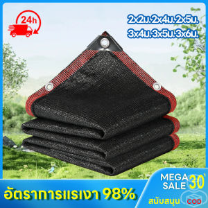 สแลนกันแดด ผ้าใบกันแดด สแลน ตาข่ายกรองแสง สแลนกรองแสง สแลนบังแดด ผ้ากันแดด พร้อมส่ง