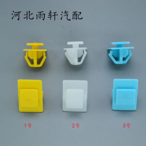 Applicable to Jianghuai Haima Knight Hyundai Kia Qianrima Car Door Ornamental Plate Buckle Wheel Brow Door Fender Clip