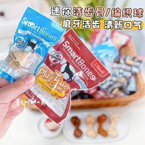 SmartBones Weaving Ball Dog Chew Toy Dental Care Teeth Cleaning Bone Small Dogs Snack Grinding Teeth Gelatinous Snack