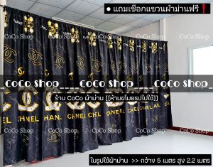 ผ้าม่าน สีดำ สีเข้ม **แถมเชือก** ((สูง 2.2 เมตร)) ผ้ากั้นห้อง ผ้าคลุม ม่านประตู ผ้า กั้น ห้อง นอน ม่านหน้าต่าง ม่านกั้น ฉากกั้น แบ่งห้อง แต่งห้อง แต่งบ้าน คลุมรถ บังแดด บังลม