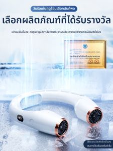 พัดลมห้อยคอแบบพกพาขนาดเล็ก 2023 ใหม่ ชาร์จ USB ระบายความร้อน ไม่มีใบ สำหรับคนที่ไม่รู้สึกเหนื่อยล้า สำหรับทุกเพศ ทุกวัย