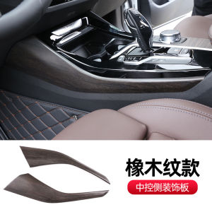 BMW New X3 Dashboard Side Decorative Panel Wood Grain Decoration Sticker Interior Modification Suitable for 18-23 Models