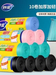 Thickened Black Plastic Garbage Bags Home Use Cleaning Vest Lift Type Kitchen Waste Bag MiaoJie Household Cleaning Supplies