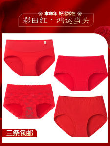 CaiTian Red Color Womens Underwear Pure Cotton mid Waist Triangle Shorts Red Color Enhancing Briefs Simple Style Home Clothes