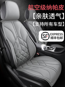 Napa Leather Car Seat Cushion All-Season Universal Half-Cover Wrap-around Summer Cool Winter Warm Car Seat Protector