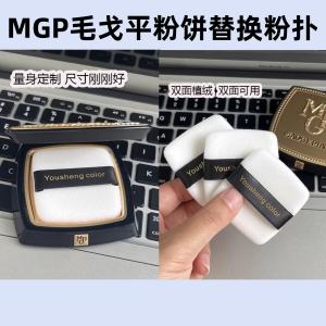Mao Ge Ping Velvet Powder Puff Small Gold Fan Setting Powder Compact High Light Square Li Kiko Powder Puff Replacements