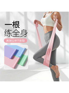 Dây Đàn Hồi Tập Thể Dục Yoga Cho Nữ Dây Kháng Lực Nâng Mông Tập Luyện Cơ Bắp Đùi Vai Giảm Béo Đồ Dùng Thể Thao Lý Tưởng