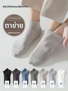 Baisina | Summer Anti-Odor Breathable Anti-Slip Ankle Socks
