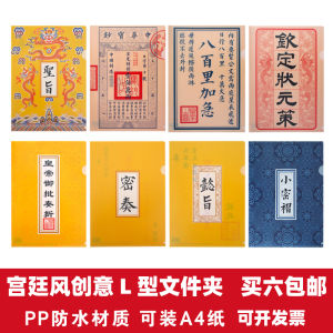 Trendy L-Shaped A4 File Folder Cultural Creative Document Archive Single Page Clip Exam Question Bag Business Storage Organizer