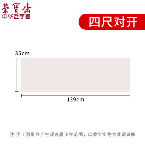 RongBaoZhai AnHui Jingri Xing Calligraphy Practice Paper Uncoated Art Student Brush Script Paper Half-Matured Raw Edge 100 Sheets