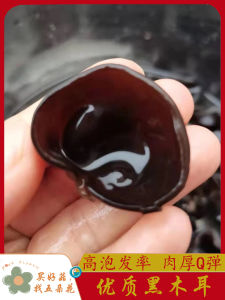 Yunnan Special Black Fungus Dry Goods Small Ear Not Small Bowl Ear High Swelling Rate Thick Meat No Sulfur No Added New Goods