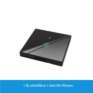 อุปกรณ์ตัดไฟอัจฉริยะ Tuya โดดเด่นด้วยระบบสัมผัสไร้สาย WiFi สติกเกอร์แบบสุ่ม รีโมทคอนโทรลผ่านแอป ควบคุมด้วยเสียงผ่าน Alexa และ ti