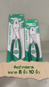810 นิ้ว คีมปากขยาย คีม คีมตัดสายไฟ คีมปรับขนาด คีมปากจิ้งจก คีมปากเฉียง คีมปากแหลม คีมล็อค ขยับได้ ราคาขายส่ง