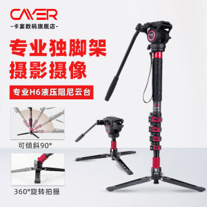 Bayan Fa501 Camera Monopod Professional Photography Video Recoreding SLR Hydraulic H6 Universal PTZ Bracket Portable Lightweight Travel & Outdoor Photo Single Horn Rack Suitable for Sony Canon Fuji