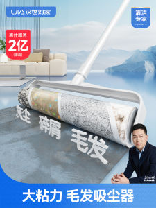 Long Pole Sticky Hair Remover Roller Dust Roller Clothes Sticky Hair Roller Floor Cleaning Tool Han Shi Liu Jia Brand S1537