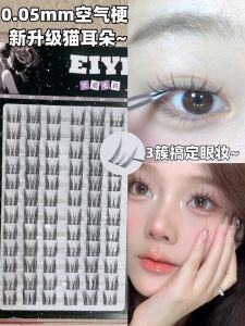 Natural Looking Cat Ear False Eyelashes for Women Single Cluster Easy to Use Little Wild Cat Fairy Eyelashes Airy And Lightweight