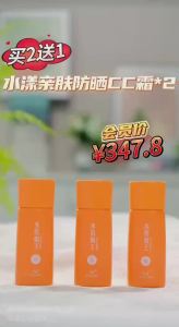 Moisturizing Sun Protect CC Cream SPF50+ PA+++(40g)*2【Buy 2 FREE 1】