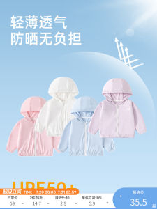 Childrens UPF50+ UV Protection Ice Silk Cool Feeling Lightweight Summer Outerwear Baby Coat Casual Style Nylon Spandex Blend