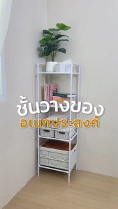 ชั้นวางของในห้องน้ำ ชั้นเก็บของ พร้อมล้อเลื่อน+ที่จับ เคลื่อนย้ายสะดวก แข็งแรง กันน้ำกันขึ้นรา คุณภาพ แข็งแรง มากคะ