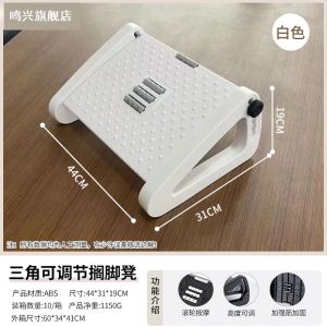 Adjustable with Massage Footstool Pedal Table Anti-Curling Two Legs Office Ottoman Handy Gadget Put Foot Stool
