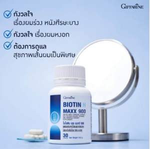 ส่งฟรี!! #ผมร่วง #ผมร่วงรุนแรง #ไบโอตินบำรุงผม  #ไบโอตินเอช พลัส กิฟฟารีน#อาหารเสริมซิงก์#อาหารเสริมผมร่วง#ผมบาง#บำรุงเล็บ