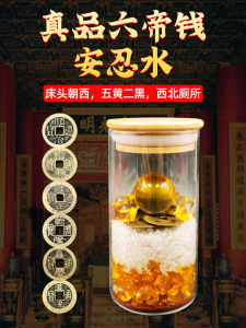 Authentic Anren Water Bottle Small Decoration Bedroom Bathroom Northwest Corner True Value Six Emperor Coin Anren Water