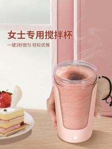 leadnear | Automatic Stirring Electric Mug Portable For Women