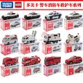 TOMICA Alloy Car Toy Model Ambulance Patrol Fire Truck Boys Play Vehicle Collectible Static Model Metal Toy for All Ages. 