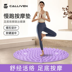 Chinese Medicine round Anti-Slip Bath Mat Super Jogging Foot Massage Mat Indoor in-Place Running Dedicated Foot Step Toe Pressure Mat