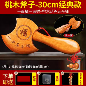 Authentic Peach Wood Axe Moving in Decoration Wedding Lucky Craftwork Living Room Entrance Decorative Hanging Piece Creative Static Object