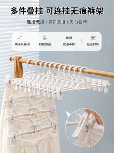 No-Trace Pants Hanger And Clip for Home Use Multi-Functional Storage And Drying Rack for JK Skirts And Pants Organizer Closet