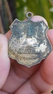 เหรียญพระปฐมเจดีย์ วัดพระปฐมเจดีย์ จ.นครปฐม ปี2520 (รุ่นสมทบทุนบูรณะองค์พระปฐมเจดีย์)