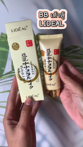 สินค้าส่งเร็ว บีบีเต้าหู้สำหรับผิวหน้า BB เต้าหู้ lideal ผสม Q10 เนื้อเนียน