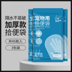 Thickened Dog Poop Bag Pet Waste Disposal Bag Dog Shit Scooper Bag Easy to Tear Eco-Friendly Durable Dog Walking Supplies