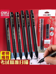Deli Automatic Pencil for  Card Filling Computer Recognition Specialized in Junior High Senior High And Civil Servant Exams