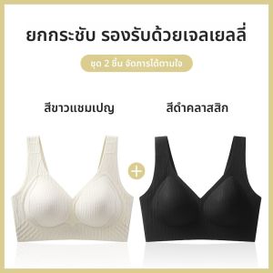 MiiOW | เสื้อชั้นในไร้ตะเข็บสำหรับผู้หญิง ทรงกระชับหน้าอกเล็ก ยกกระชับ ป้องกันการหย่อนคล้อย ดีไซน์ใหม่ปี 2025 เสื้อชั้นในแบบเกาะอก