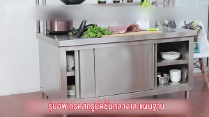 Beam ตู้เคาน์เตอร์ครัว เคาเตอร์สแตนเลส ตู้สแตนเลส เคาน์เตอร์ครัว 180x50x80ซม ตู้ครัวสแตนเลส ชั้นวางจาน ทันสมัย ตู้วางของในครั