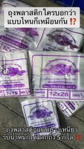 ถุงหิ้ว บางและเหนียว คอมพิวเตอร์ 10 กิโล 500 กรัม เช่นเกล็ดน้ำแข็ง รับน้ำหนักได้มากถึง 10 กิโล บรรจุภัณฑ์เสริมร่น