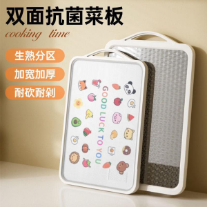 WE 3715 = 不锈钢双面菜板 Stainless steel double-sided cutting board