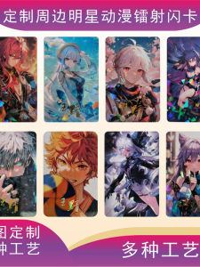 Thẻ Nhựa Lấp Lánh Laser Thẻ Cứng Hoạt Hình Game Thẻ Giấy Cứng DIY Thiết Kế Tùy Chỉnh Thẻ Vui Chơi Bồi Dưỡng